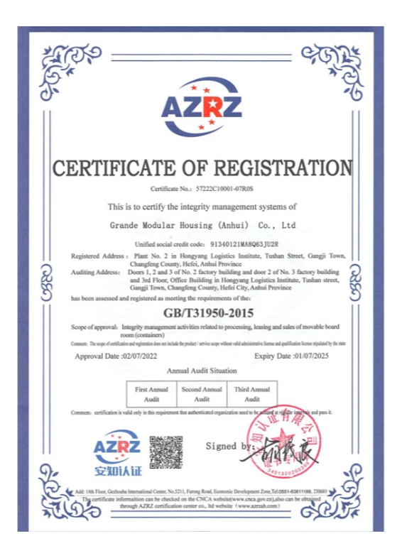 AZRZ IPMS 证书