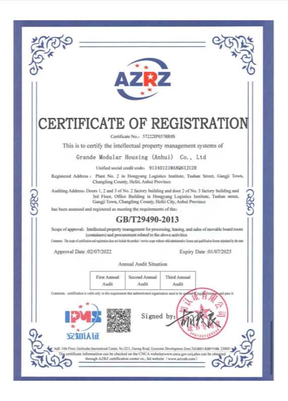 AZRZ 注册证书